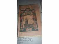 book - Soldier's comrade 1908