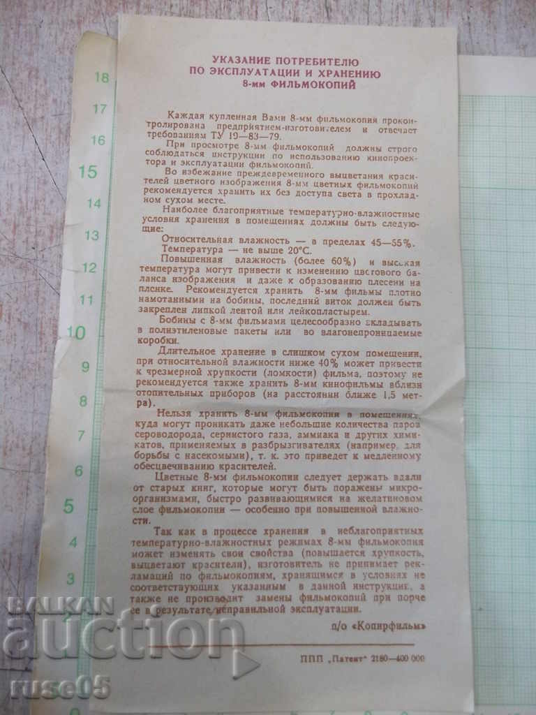 Film "Vancouver Oceanarium" film 8 mm. Soviet - 5 Film "Vancouver Oceanarium" film 8 mm. Soviet - 5