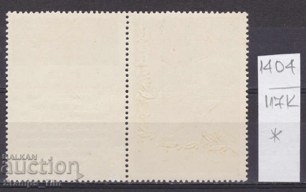 117K1404 / USSR 1968 Russia October Revolution medal * with price 0.20 BGN | € 0.10 117K1404 / USSR 1968 Russia October Revolution medal * with price 0.20 BGN | € 0.10