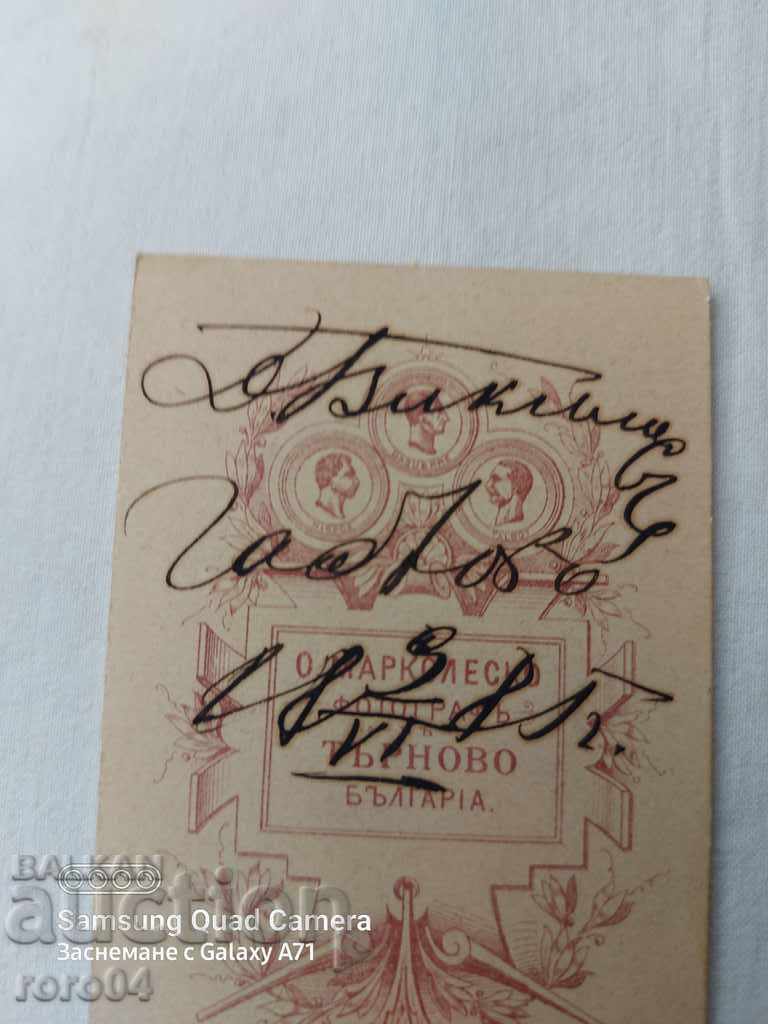 O. MARKOLESKO - TARNOVO - 1885 - 6 O. MARKOLESKO - TARNOVO - 1885 - 6