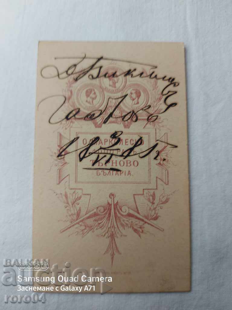 O. MARKOLESKO - TARNOVO - 1885 - 7 O. MARKOLESKO - TARNOVO - 1885 - 7