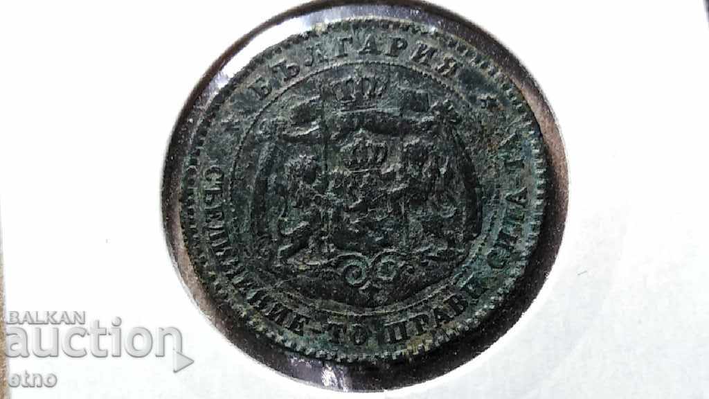 5 STATIONS 1881 with price 50.00 BGN | € 25.56 5 STATIONS 1881 with price 50.00 BGN | € 25.56