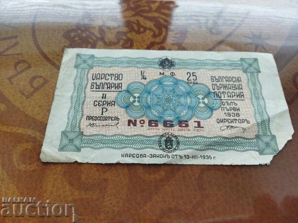 Biletul de loterie din Bulgaria din 1938 TITLUL I Cifra romana II
