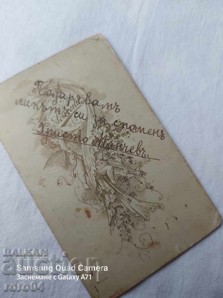 HRISTO MINCHEV - 5 HRISTO MINCHEV - 5