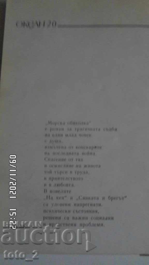 Auction THE SHADOW AND THE COAST - EMMANUEL ROBLES Auction THE SHADOW AND THE COAST - EMMANUEL ROBLES