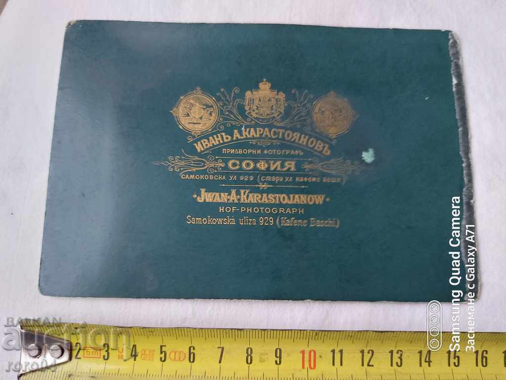 Ivan Karastoyanov - 5 Ivan Karastoyanov - 5