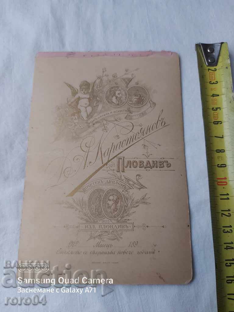 DIMITAR KARASTOYANOV - 5