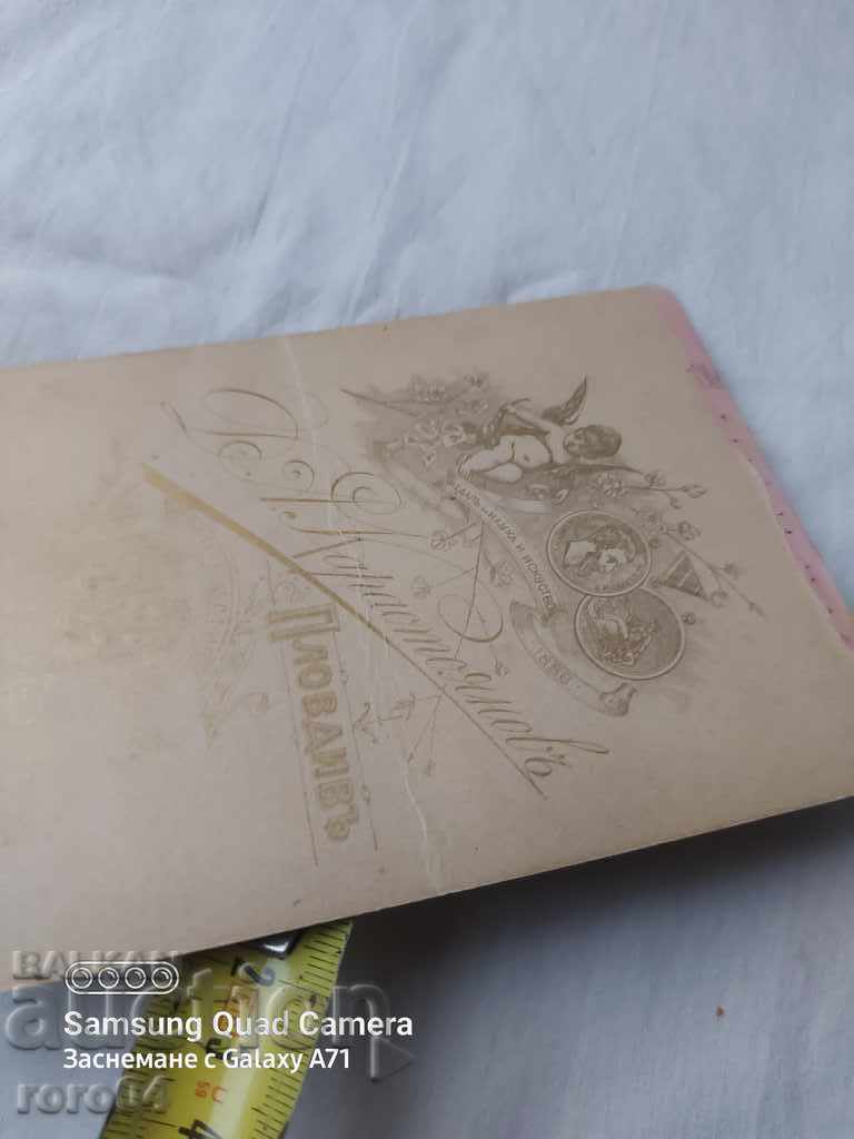 DIMITAR KARASTOYANOV - 6