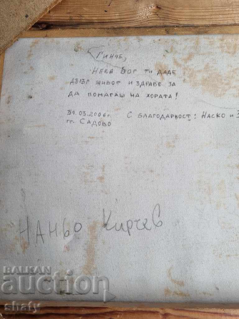 An old painting - 6 An old painting - 6