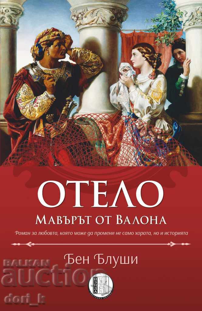 Othello, the Moor of Vlora