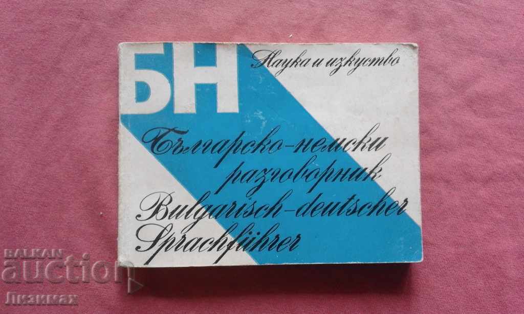 phrasebook bulgară-germană