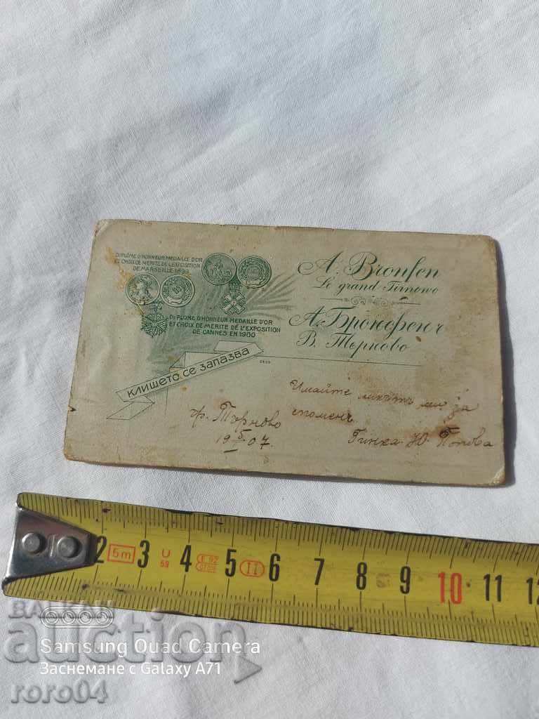 Delivery of STAR PHOTOGRAPHY - CARD Delivery of STAR PHOTOGRAPHY - CARD