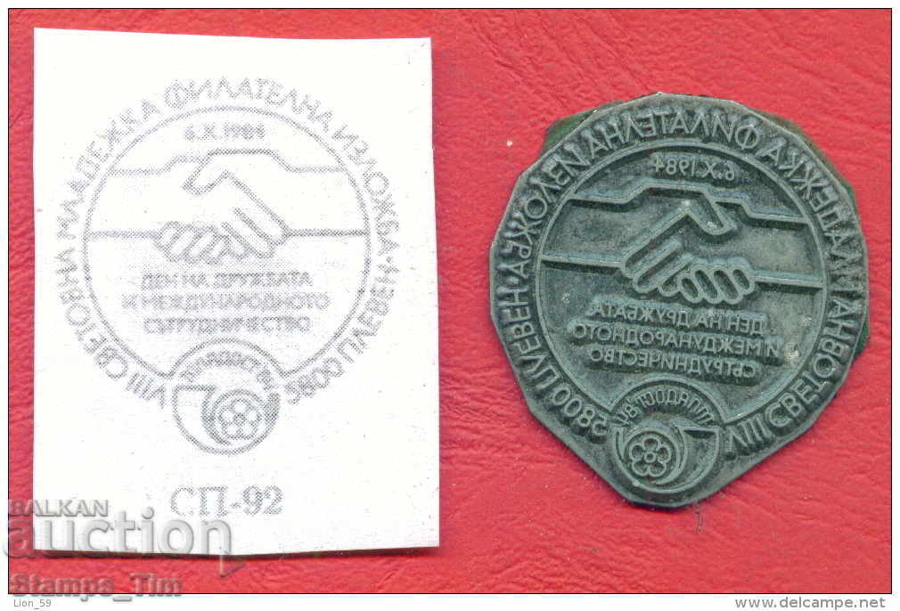 S316 / Bulgaria FDC orig print 1984 Pleven Friendship Day with price 6.99 BGN | € 3.57 S316 / Bulgaria FDC orig print 1984 Pleven Friendship Day with price 6.99 BGN | € 3.57