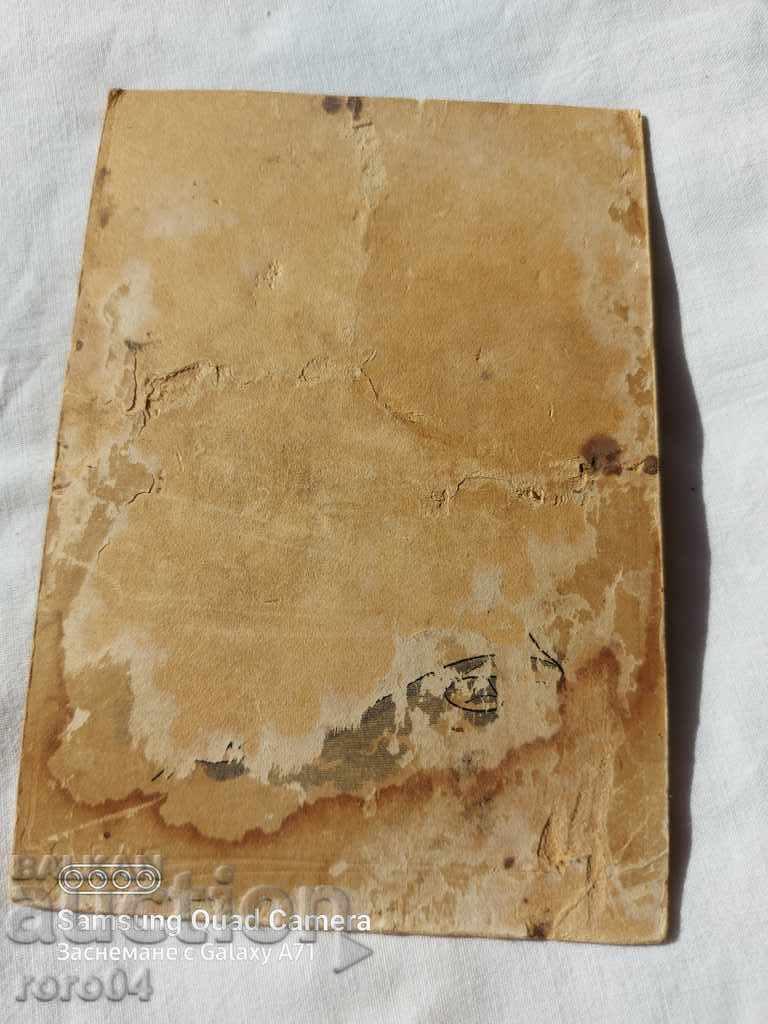 STAR PHOTOGRAPHY - CARD - 6 STAR PHOTOGRAPHY - CARD - 6