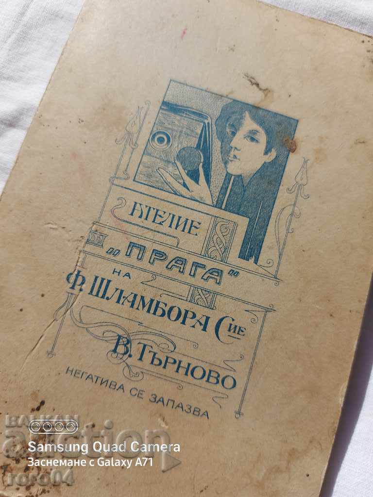 F. SHLAMBORA - TARNOVO - 6 F. SHLAMBORA - TARNOVO - 6