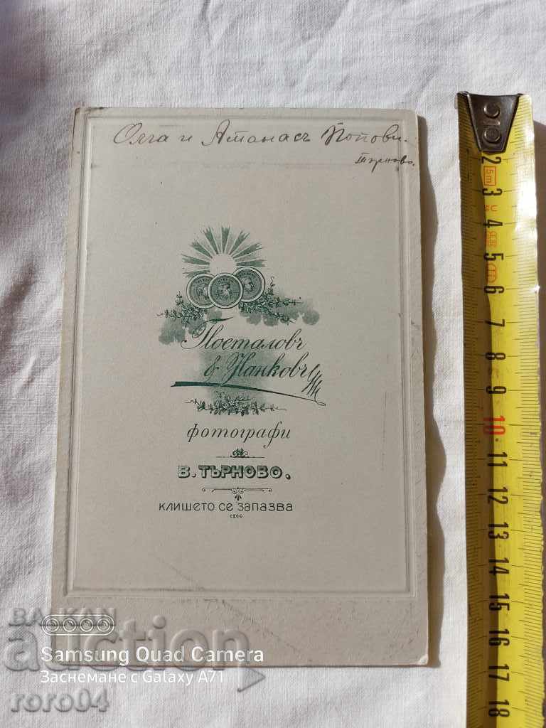 POSTALOV and NANKOV - TARNOVO - 5 POSTALOV and NANKOV - TARNOVO - 5