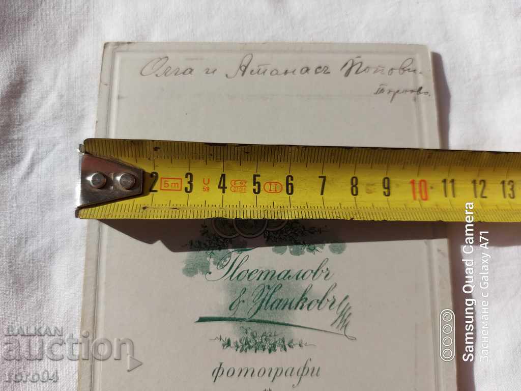 POSTALOV and NANKOV - TARNOVO - 6 POSTALOV and NANKOV - TARNOVO - 6