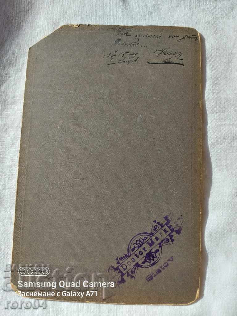 DOCTOR MARK - PHOTOGRAPHER - SVISHCHOV - 5 DOCTOR MARK - PHOTOGRAPHER - SVISHCHOV - 5