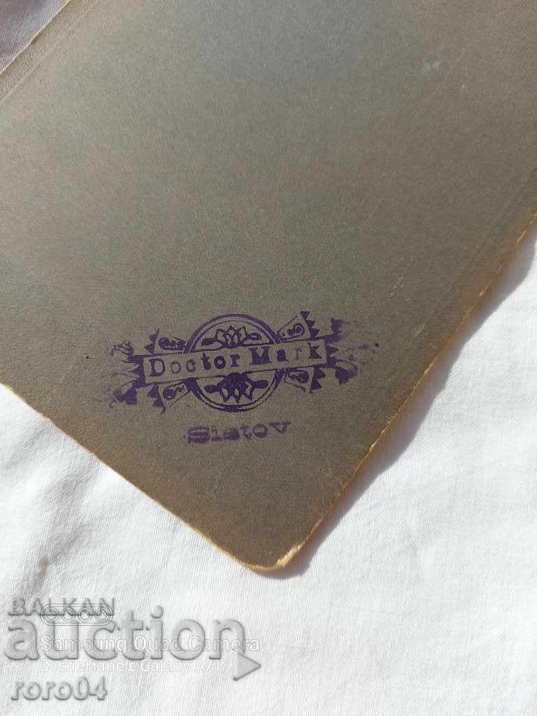 DOCTOR MARK - PHOTOGRAPHER - SVISHCHOV - 6 DOCTOR MARK - PHOTOGRAPHER - SVISHCHOV - 6