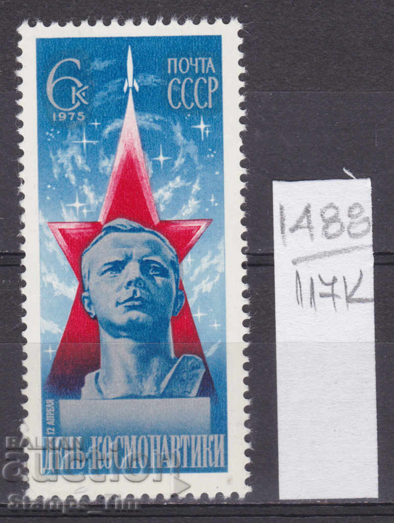 117К1488 / USSR 1974 Russia Space Yuri Gagarin **