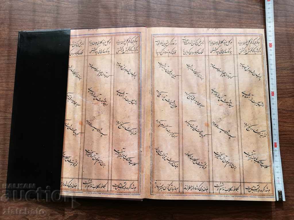 Nizami Nizami Ganjevi: Khamsa Miniatures 1983 cu preț 60.00 BGN | € 30.68