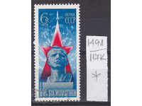 117К1491 / URSS 1975 Rusia Spațială Yuri Gagarin *