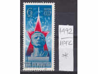 117К1492 / URSS 1975 Rusia Spațială Yuri Gagarin *
