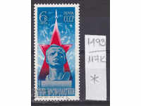 117К1493 / USSR 1975 Russia Space Yuri Gagarin *