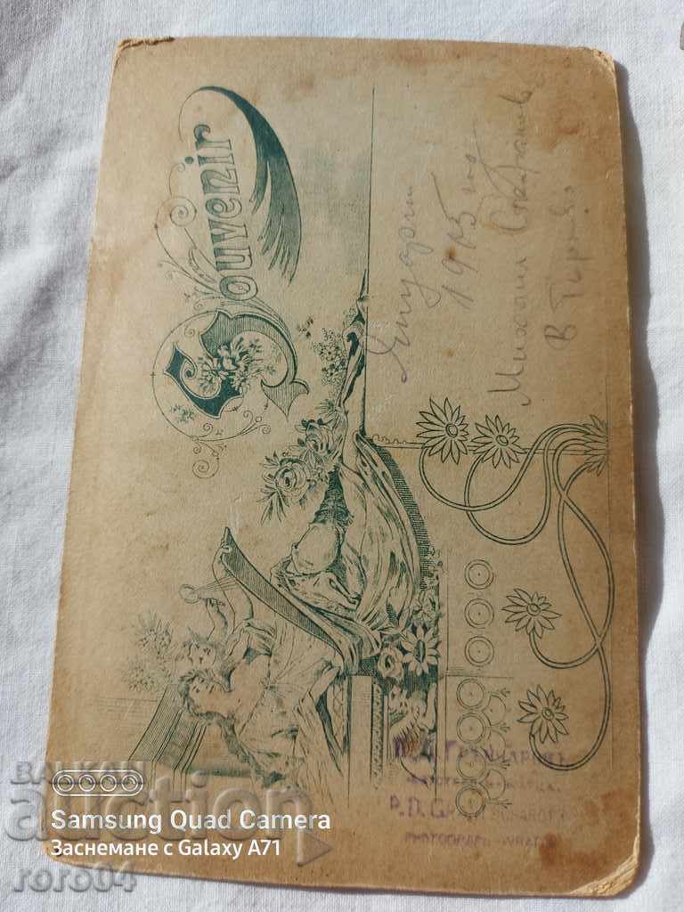 PD GRANCHAROV - VRATSA - 5 PD GRANCHAROV - VRATSA - 5