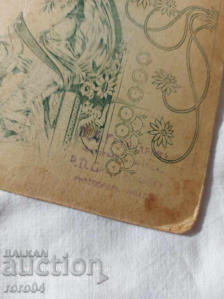 PD GRANCHAROV - VRATSA - 6 PD GRANCHAROV - VRATSA - 6