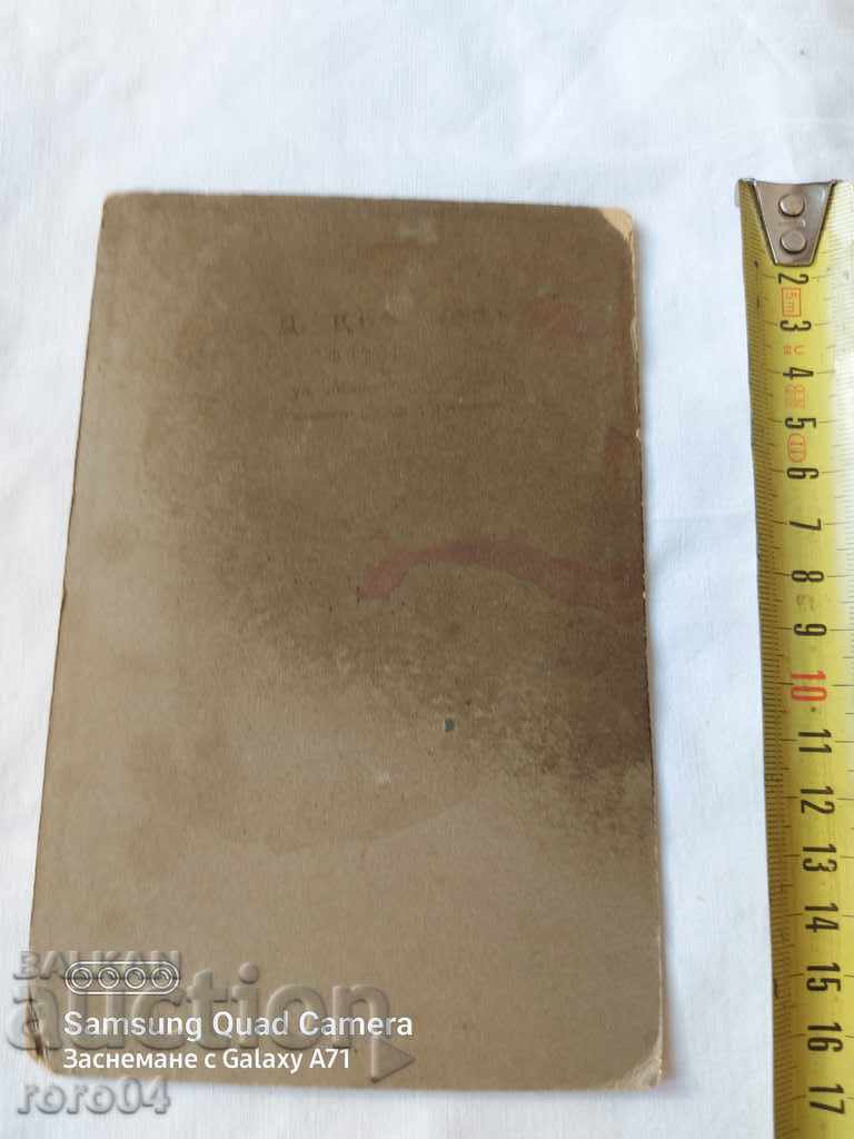 Παλιές φωτογραφίες - ΧΑΡΤΙΝΟ - 5 Παλιές φωτογραφίες - ΧΑΡΤΙΝΟ - 5