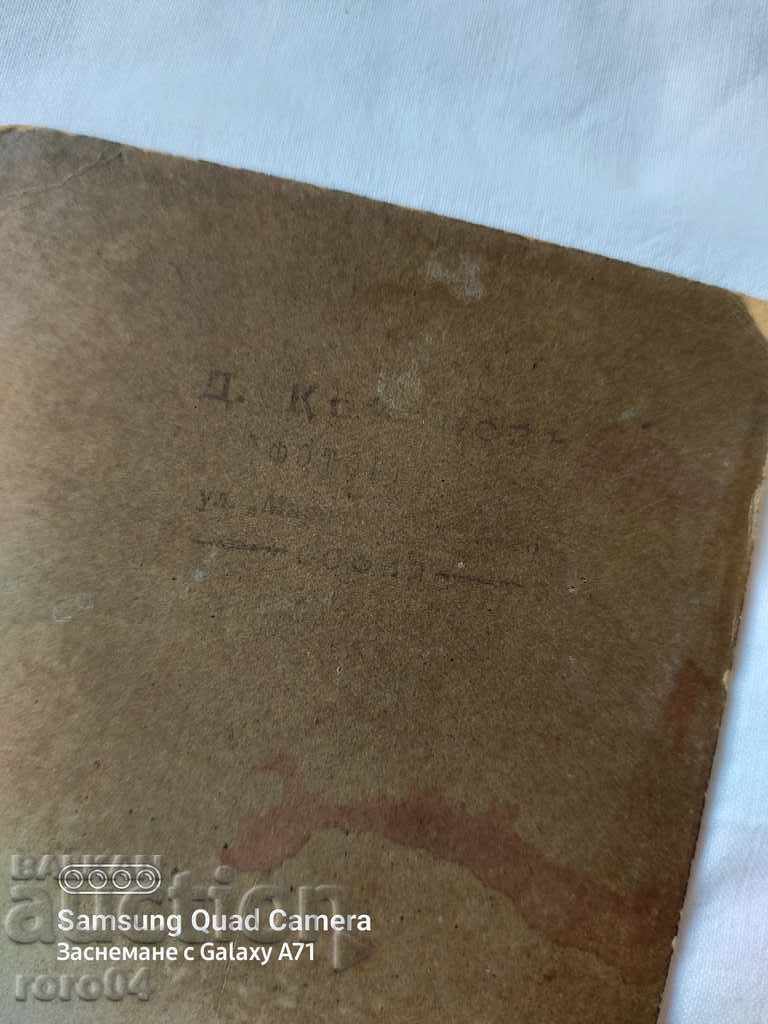 Παλιές φωτογραφίες - ΧΑΡΤΙΝΟ - 6 Παλιές φωτογραφίες - ΧΑΡΤΙΝΟ - 6