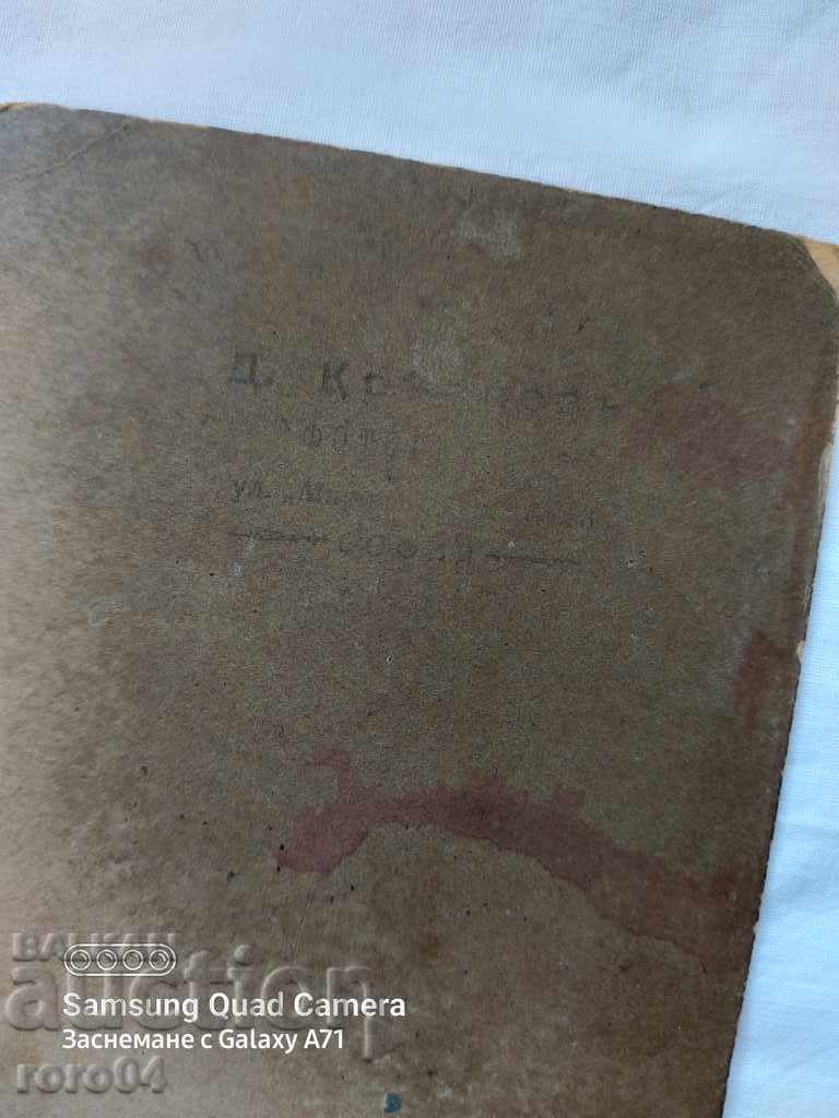 Παλιές φωτογραφίες - ΧΑΡΤΙΝΟ - 7 Παλιές φωτογραφίες - ΧΑΡΤΙΝΟ - 7