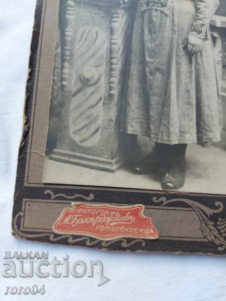 Auction  M. BAKARDZHIEV - GORNA ORYAHOVITSA