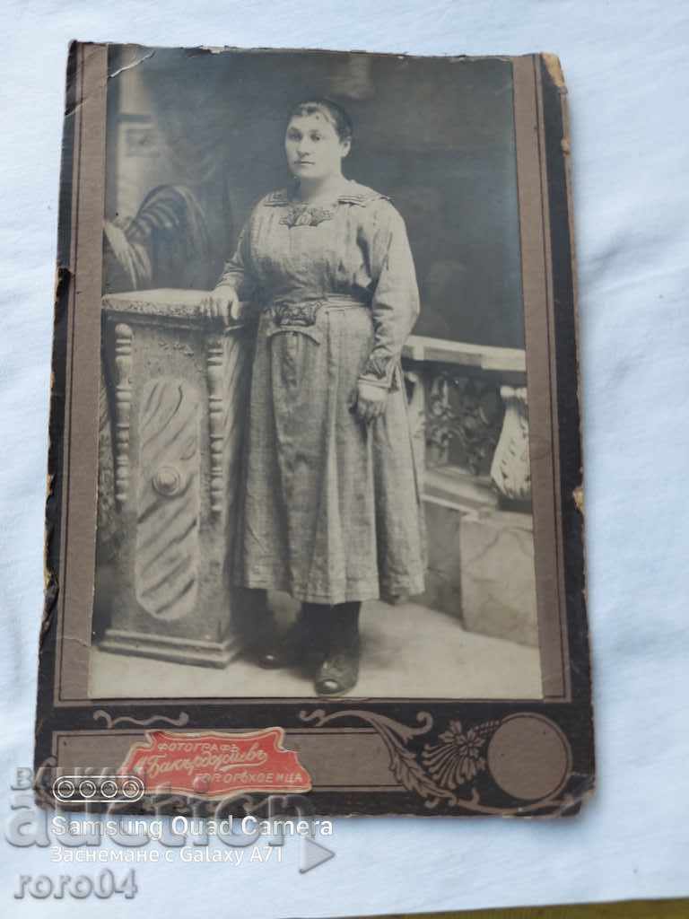 M. BAKARDZHIEV - GORNA ORYAHOVITSA - 5