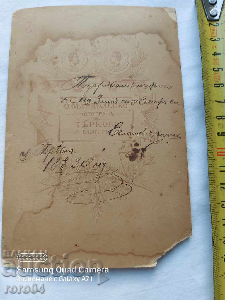 O. MARKOLESKO - TARNOVO - 5 O. MARKOLESKO - TARNOVO - 5