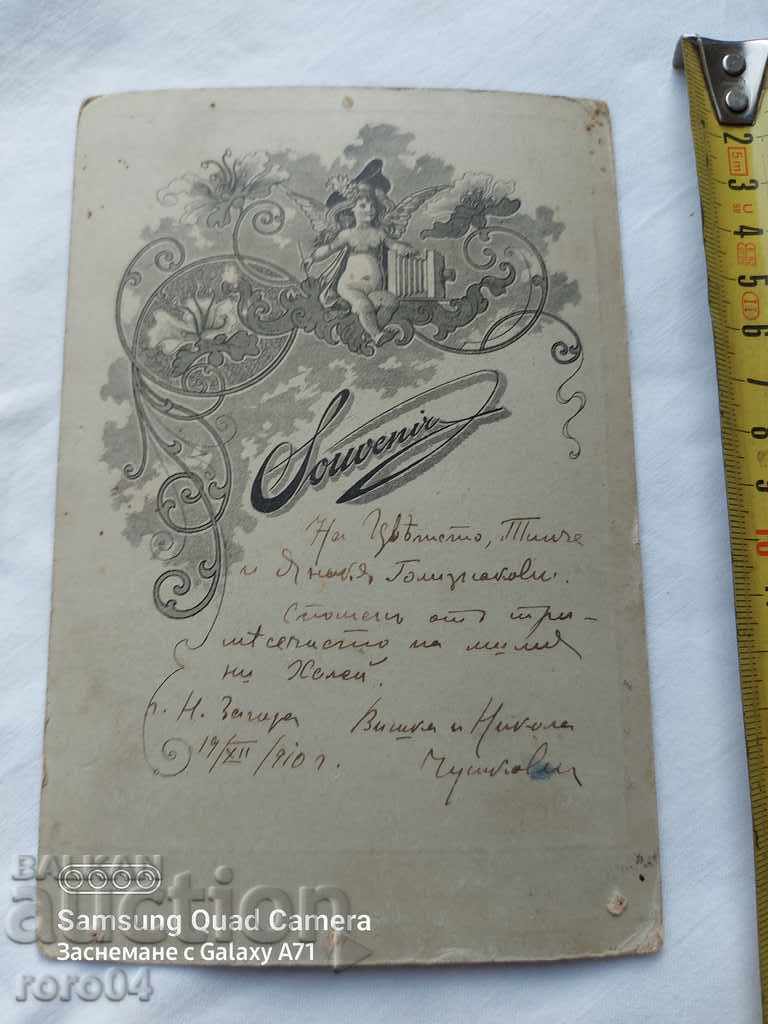 Παλιές φωτογραφίες - ΧΑΡΤΙΝΟ - 5 Παλιές φωτογραφίες - ΧΑΡΤΙΝΟ - 5