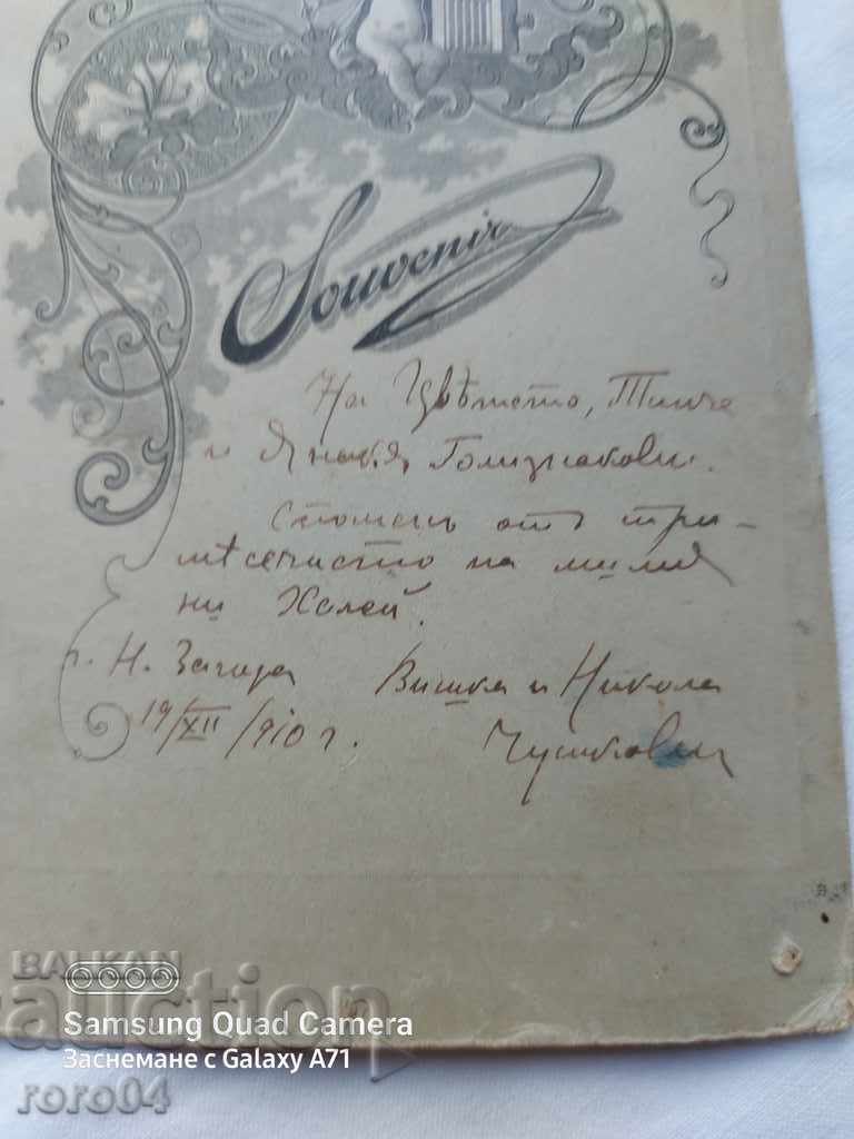 Παλιές φωτογραφίες - ΧΑΡΤΙΝΟ - 6 Παλιές φωτογραφίες - ΧΑΡΤΙΝΟ - 6