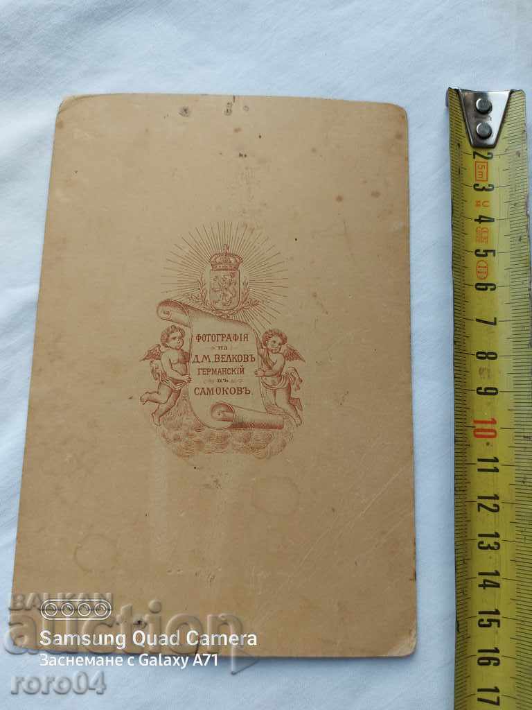 DIMITAR GERMAN - SAMOKOV - 5 DIMITAR GERMAN - SAMOKOV - 5