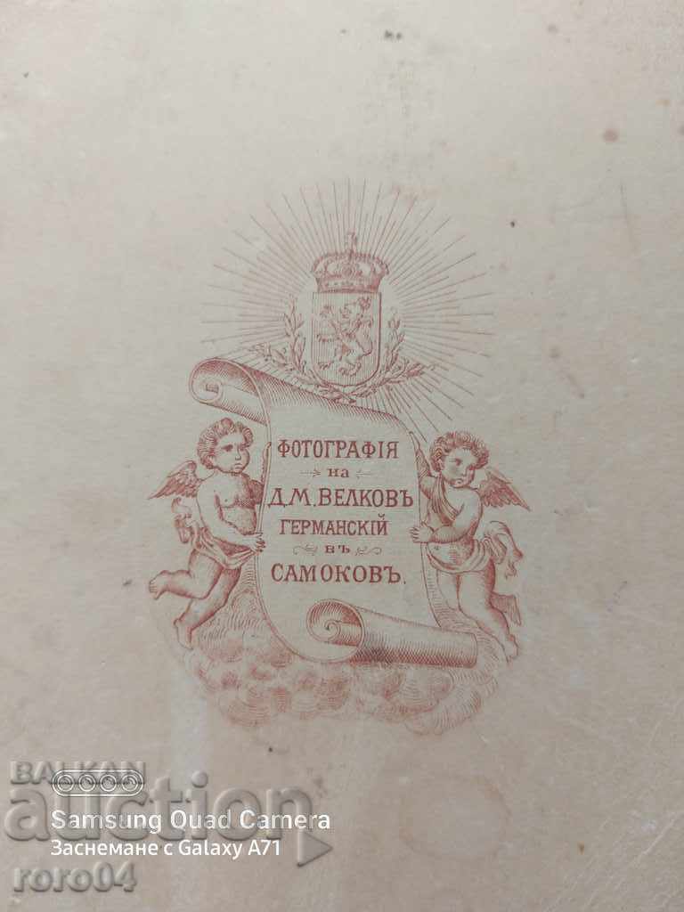 DIMITAR GERMAN - SAMOKOV - 6 DIMITAR GERMAN - SAMOKOV - 6