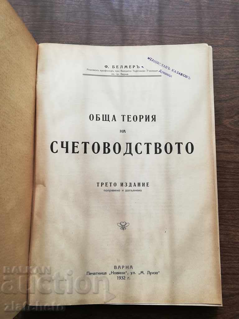 Auction F. Bellmer - General Theory of Accounting 1932 Auction F. Bellmer - General Theory of Accounting 1932
