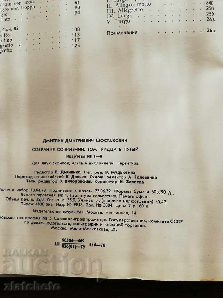 Livrarea Scor Șostakovici 1979 Livrarea Scor Șostakovici 1979