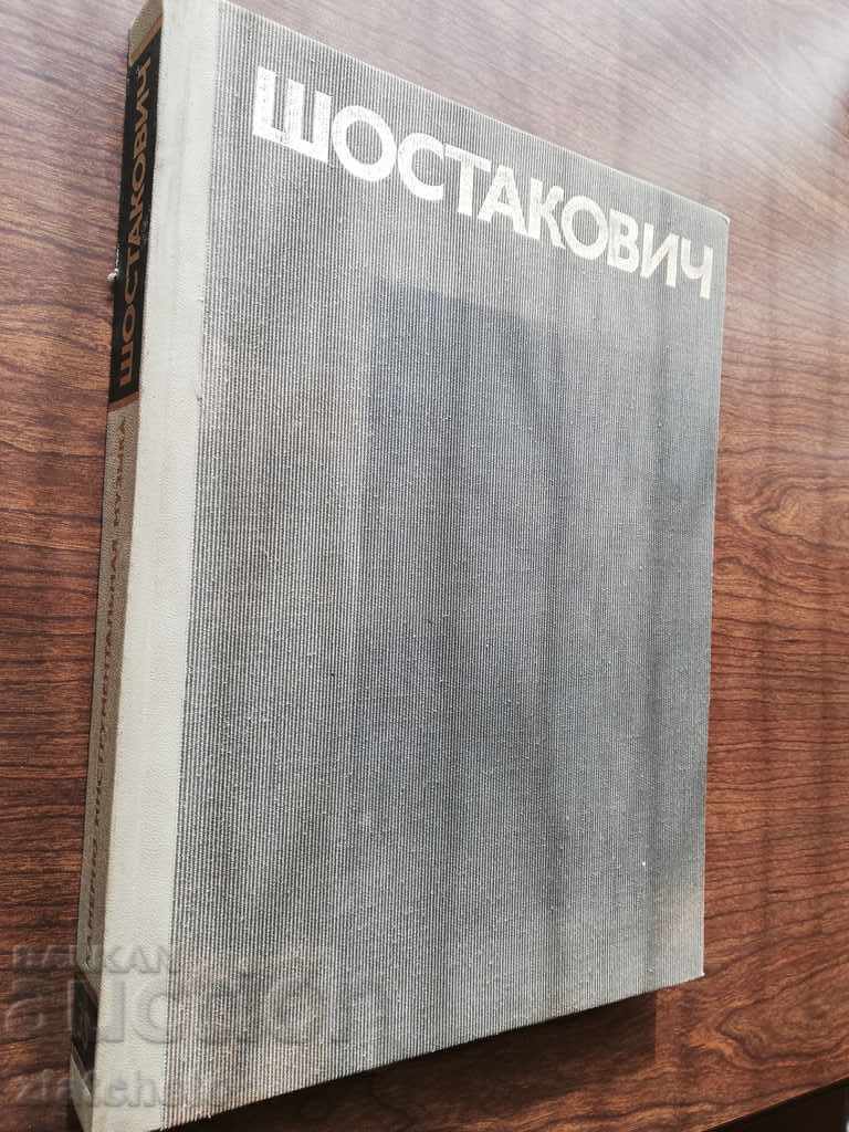 Shostakovich score 1979