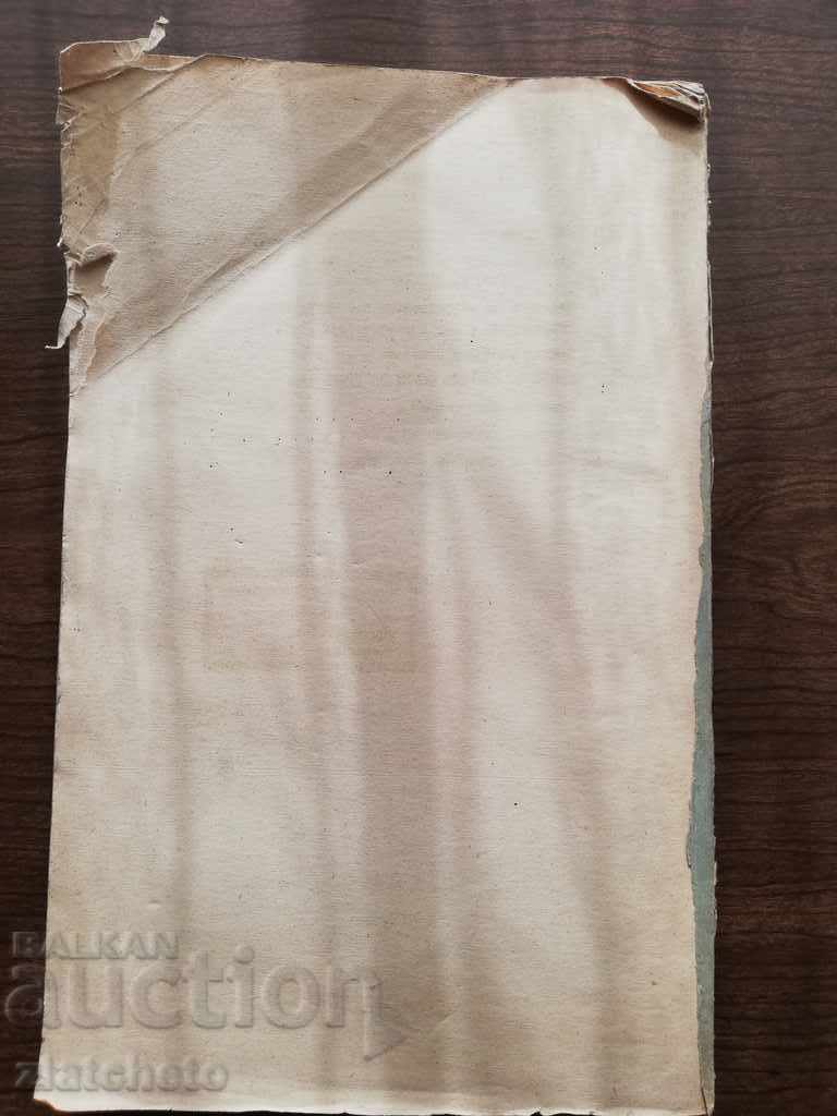 Decho Denev - Surdomethodics of Bulgarian language teaching - 6 Decho Denev - Surdomethodics of Bulgarian language teaching - 6