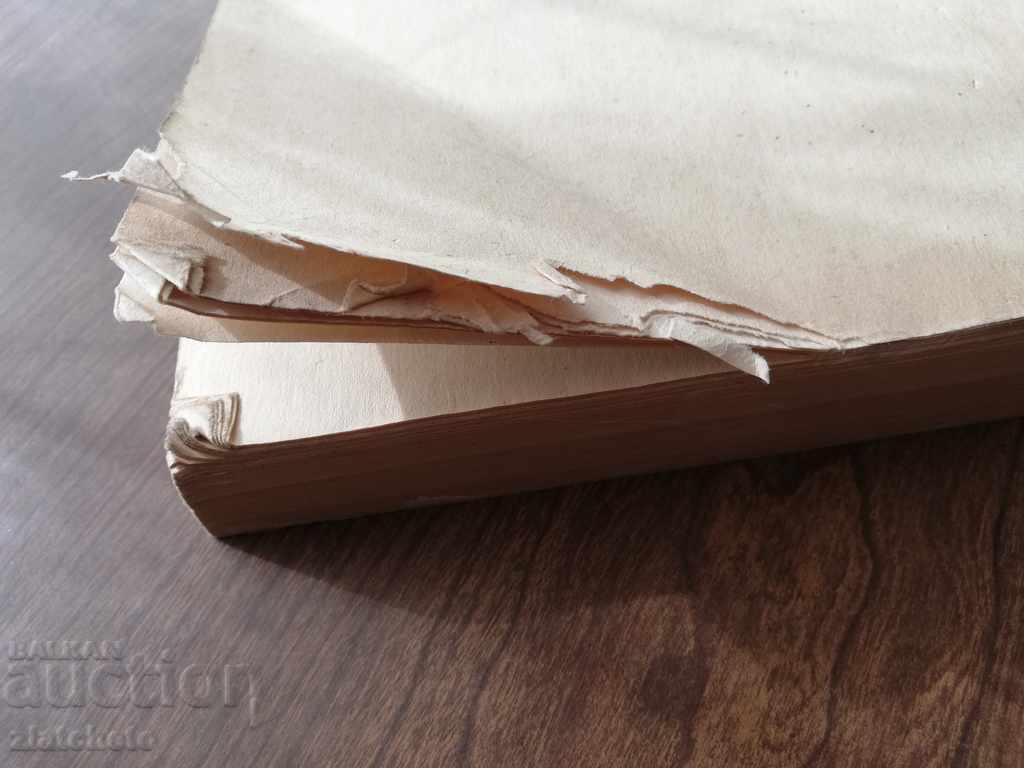 Decho Denev - Surdomethodics of Bulgarian language teaching - 7 Decho Denev - Surdomethodics of Bulgarian language teaching - 7