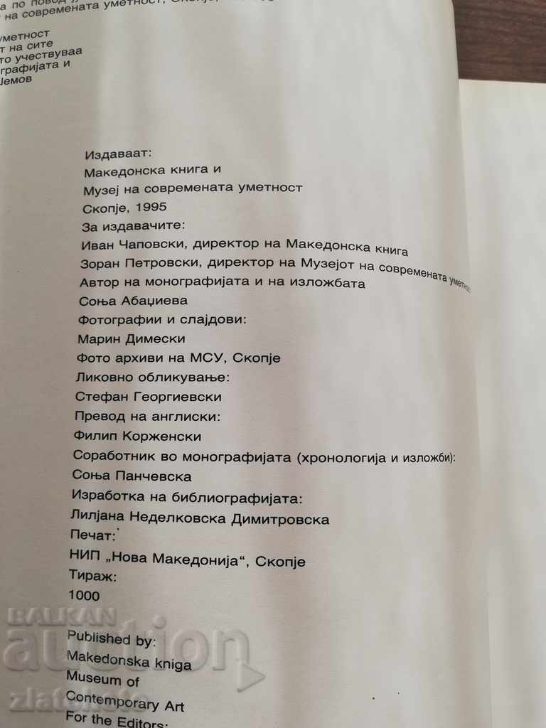 Auction Simon Shemov - Catalog 1995 Auction Simon Shemov - Catalog 1995