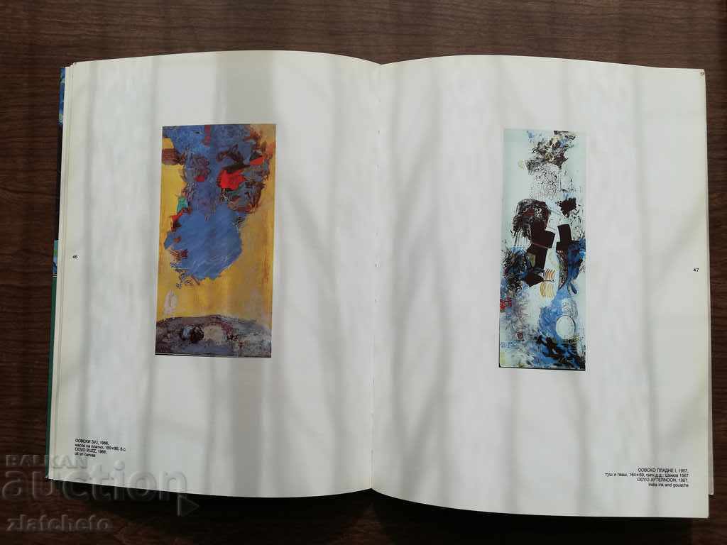 Delivery of Simon Shemov - Catalog 1995 Delivery of Simon Shemov - Catalog 1995