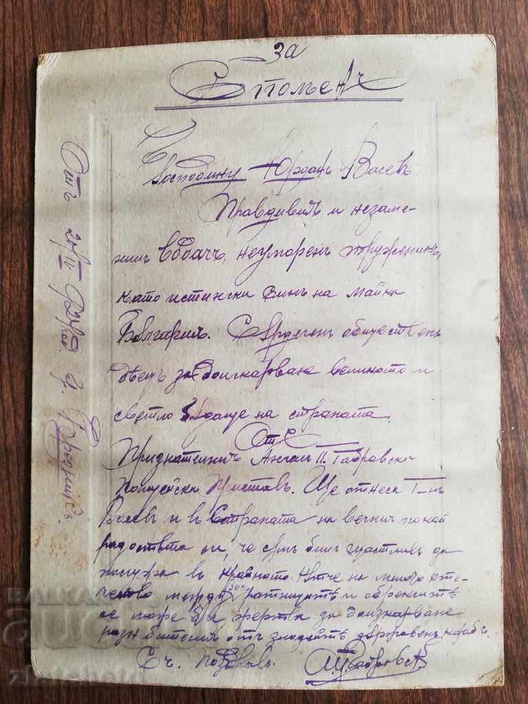 Auction  Old photo Hard cardboard