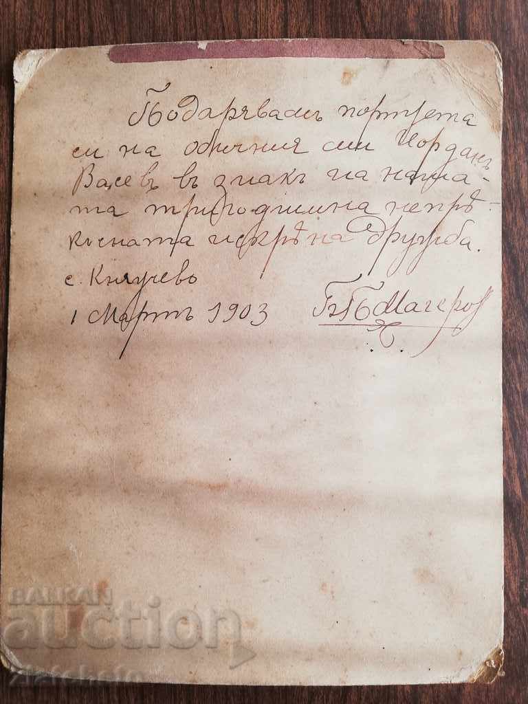 Old photo Hard cardboard with price 16.00 BGN | € 8.18 Old photo Hard cardboard with price 16.00 BGN | € 8.18