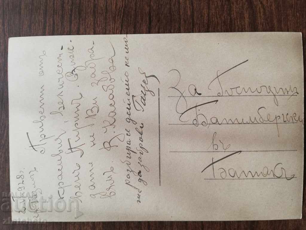 Δημοπρασία Παλιά κάρτα - Razlog Δημοπρασία Παλιά κάρτα - Razlog